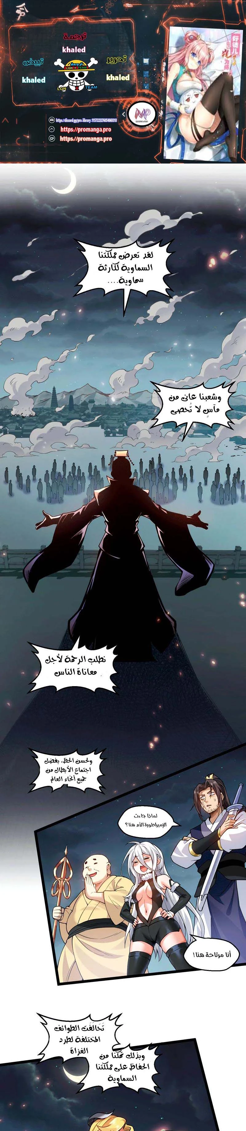 Chapter Image 1